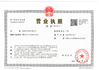 Китай Zhuhai Danyang Technology Co., Ltd Сертификаты